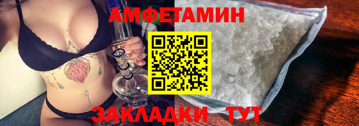 Амфетамин 97% Зеленодольск