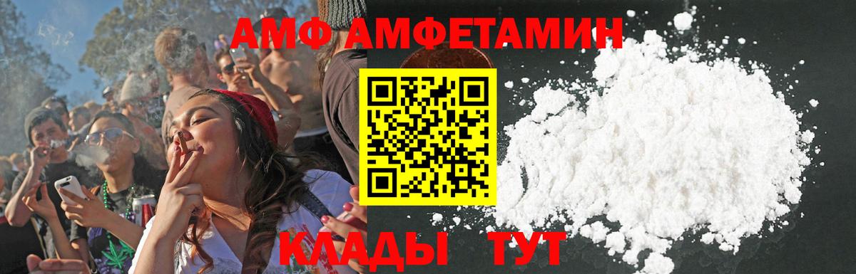 Амфетамин 97%  АМФЕТАМИН  Зеленодольск  Вход с VPN 