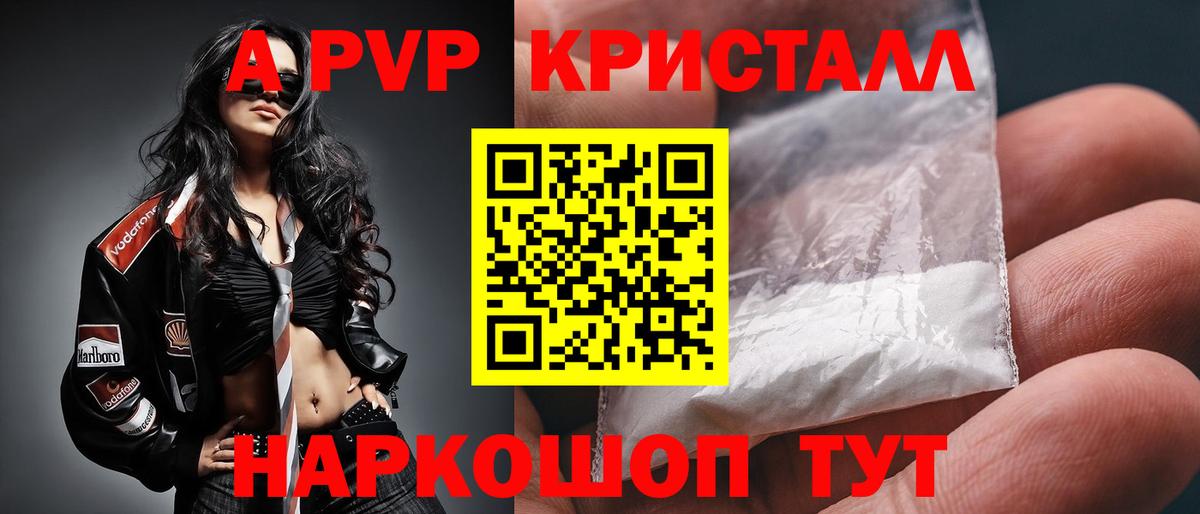 Alfa_PVP Соль Зеленодольск