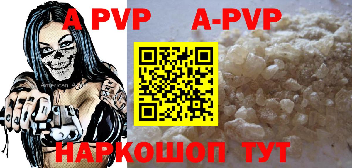 Альфа ПВП  Alpha-PVP Crystall  Вход с VPN  Зеленодольск  A PVP мука 