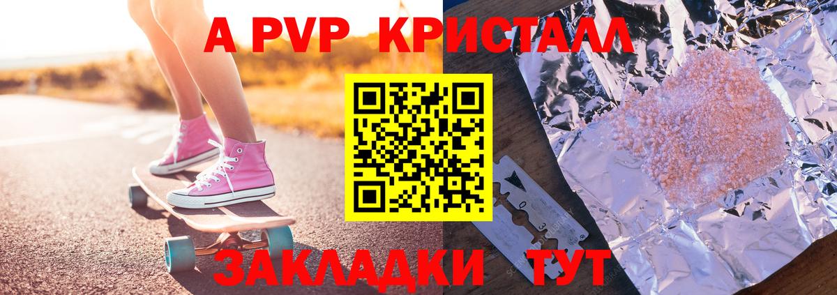 Alpha PVP мука Зеленодольск