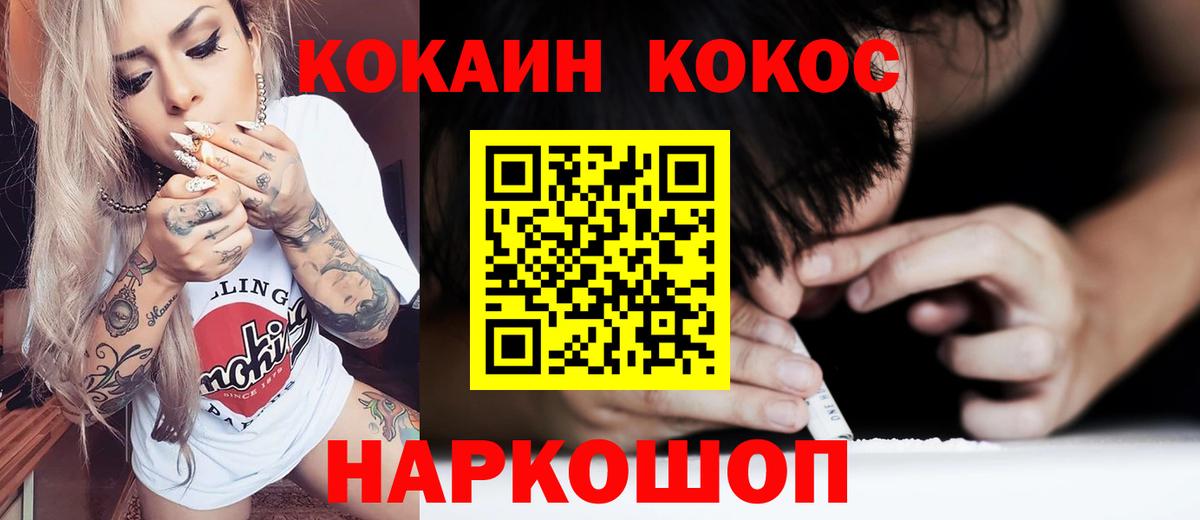COCAIN Fish Scale Зеленодольск