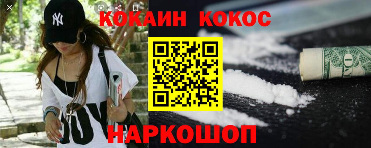 Cocaine Fish Scale  Зеленодольск  Cocaine  КОКАИН Боливия 