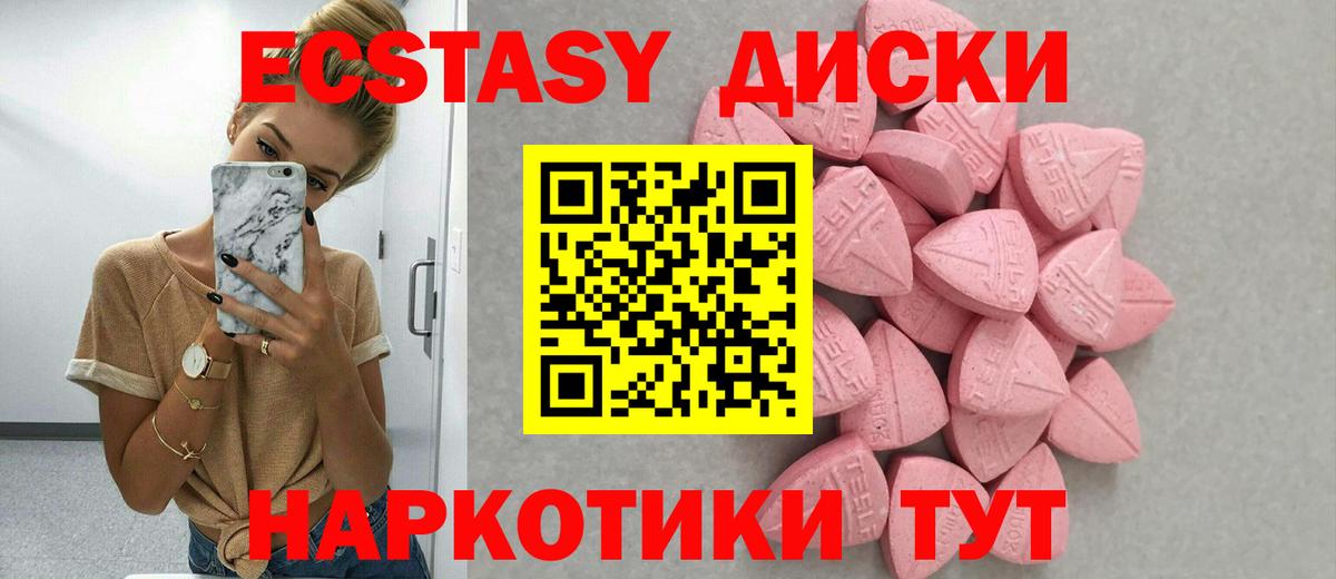 Зеленодольск  Ecstasy 99%  Экстази  купить  сайты  ЭКСТАЗИ ешки  Вход с VPN 