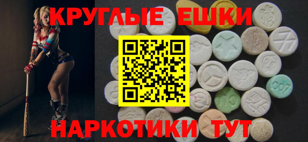 Экстази  Ecstasy 99%  Зеленодольск  Экстази 250 мг 