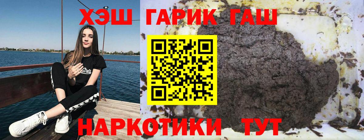 Гашиш гашик Зеленодольск