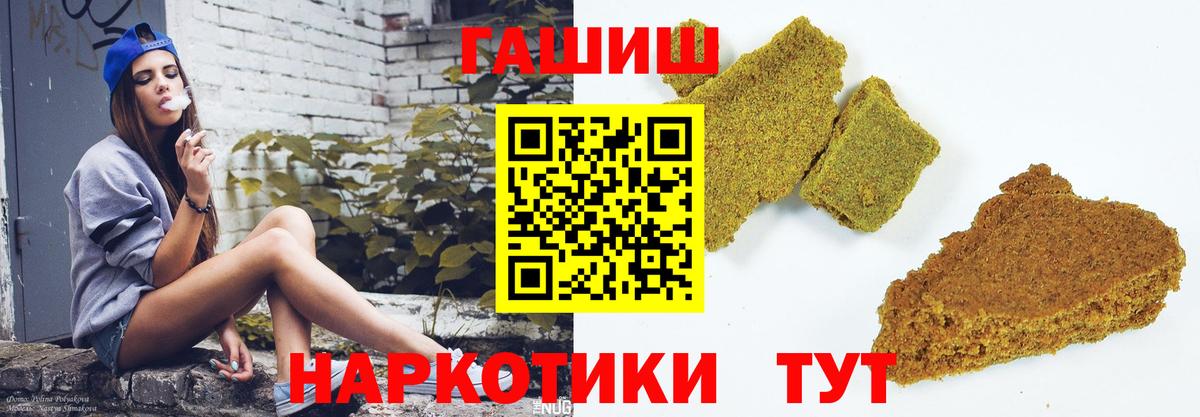 Зеленодольск  Гашиш индика сатива  Вход с VPN  ГАШИШ 40% ТГК 