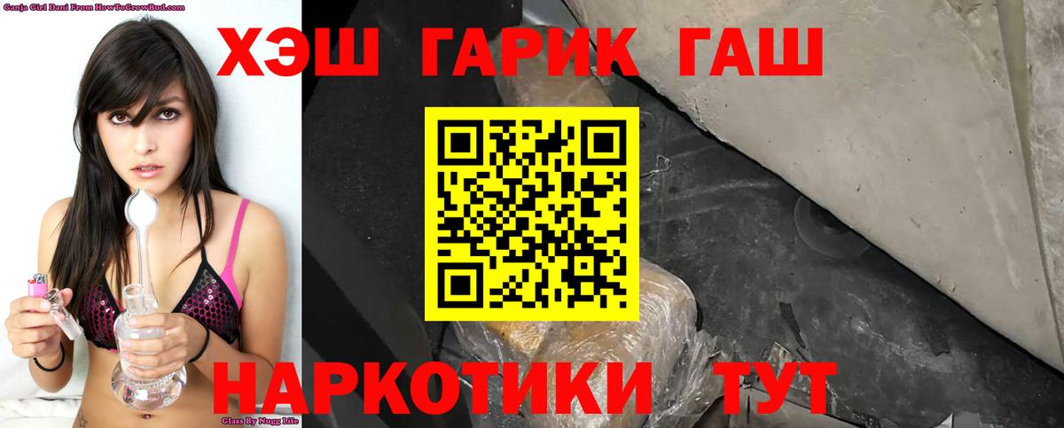 ГАШИШ VHQ  ГАШ 40% ТГК  где купить наркотик  Зеленодольск  Гашиш 