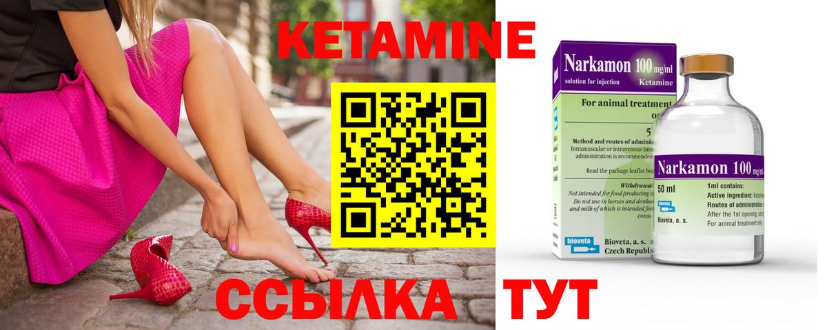 Кетамин ketamine  КЕТАМИН ketamine  Зеленодольск  Вход с VPN 