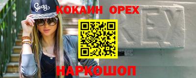 кокаин премиум Бузулук