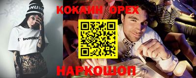 кокаин премиум Бузулук