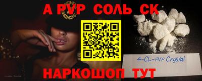 спайс Волгодонск