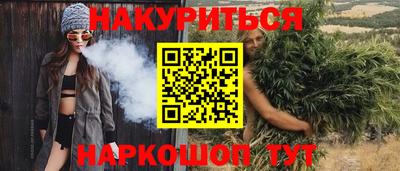 спайс Волгодонск