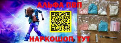 Альфа ПВП Волжск