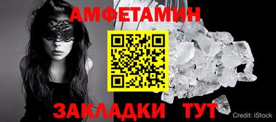 спайс Волгодонск