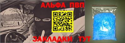 спайс Волгодонск