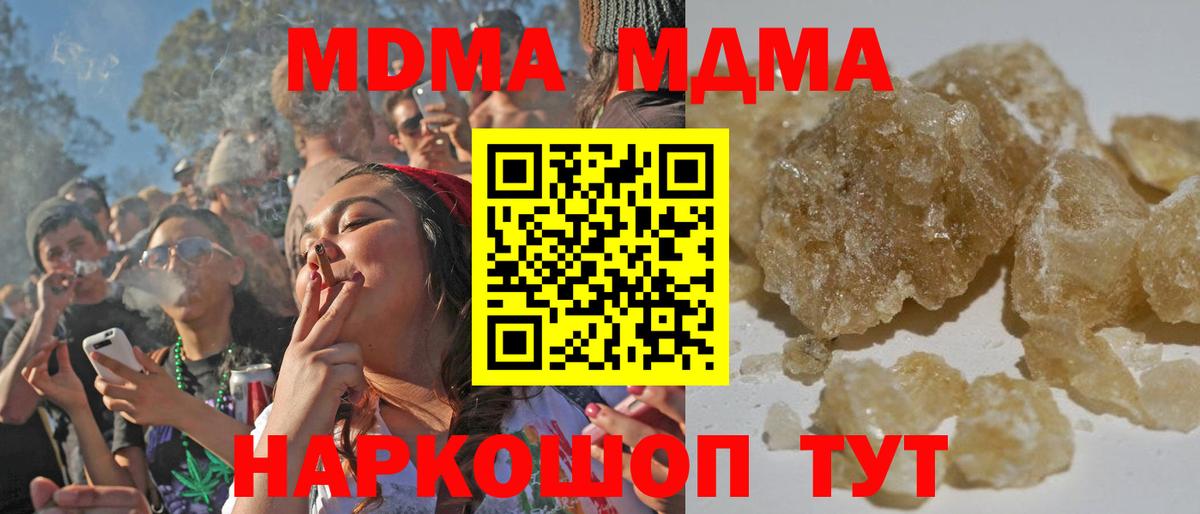 МДМА молли Зеленодольск