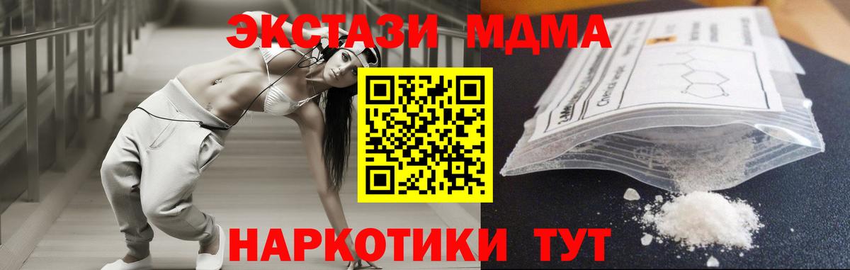 MDMA молли  Зеленодольск  МДМА Molly 