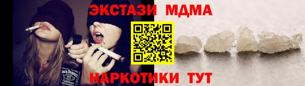 MDMA Molly  МДМА  Зеленодольск  Вход с VPN  МДМА VHQ 