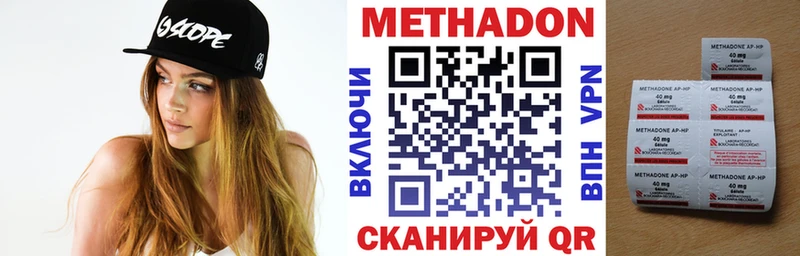 Метадон кристалл  купить наркоту  Зеленодольск 