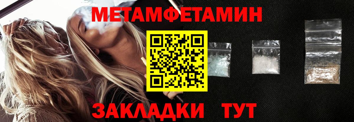 Метамфетамин Декстрометамфетамин 99.9% Зеленодольск