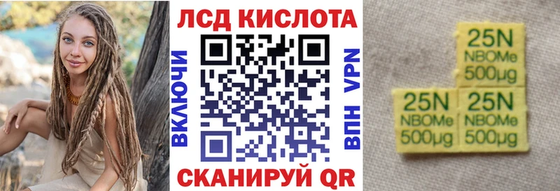 Наркотические марки 1,8мг Зеленодольск
