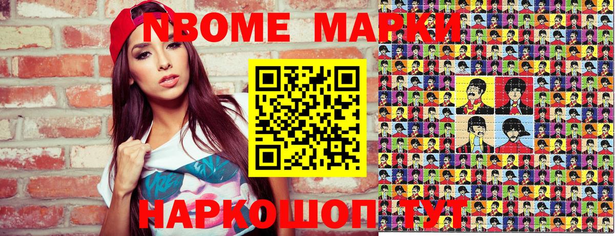 Марки 25I-NBOMe 1,5мг  Вход с VPN  где купить   Зеленодольск  Марки N-bome 