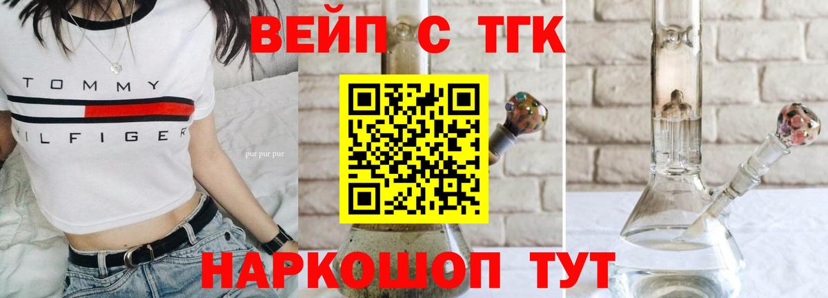 Зеленодольск  Дистиллят ТГК жижа  Вход с VPN 